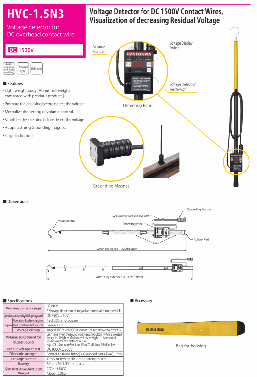 Chi tiết và thông số kĩ thuật máy dò điện áp cho dây tiếp xúc dc-1500v hvc-1.5n3